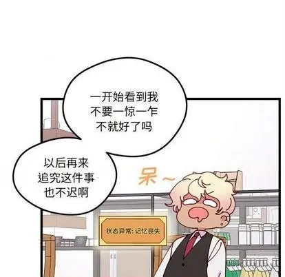 第87话 第27页
