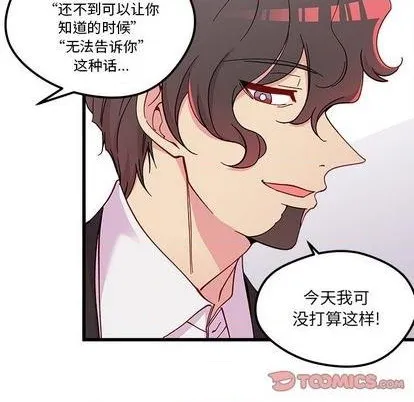 第87话 第32页