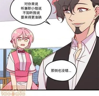 第87话 第35页