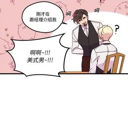 第87话 第43页