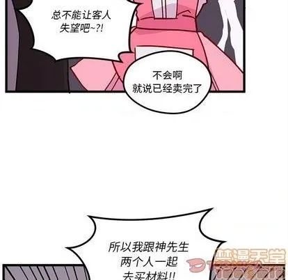 第87话 第50页