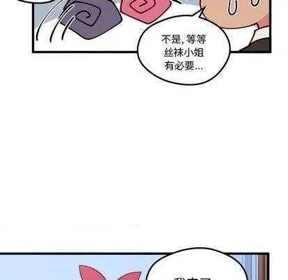 第87话 第53页