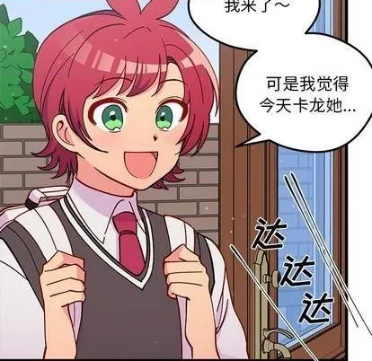 第87话 第54页