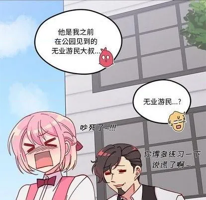 第87话 第63页