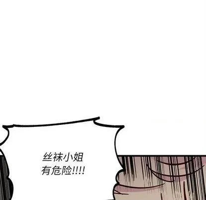 第87话 第67页