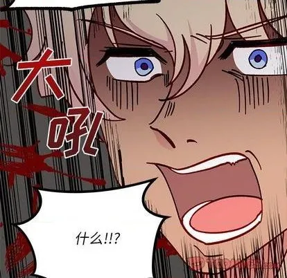 第87话 第68页