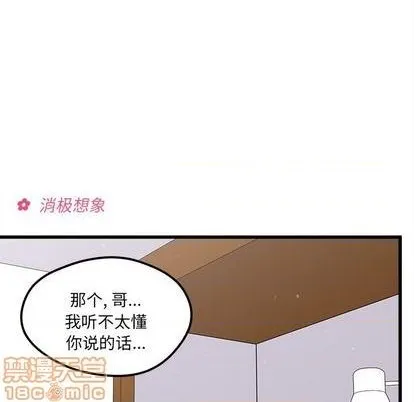第87话 第70页