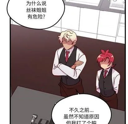 第87话 第72页