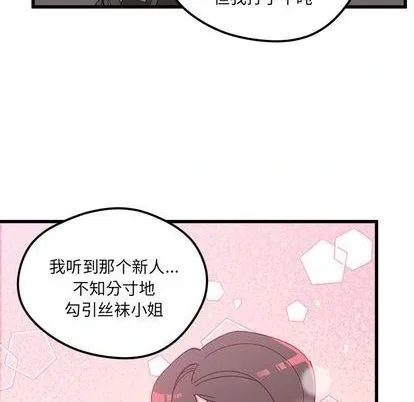 第87话 第73页