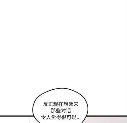 第87话 第76页