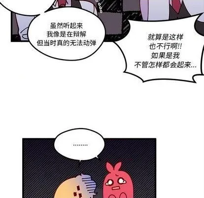 第87话 第81页