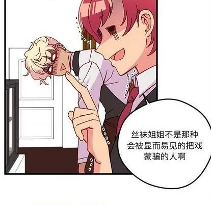 第87话 第83页