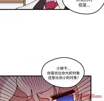 第87话 第86页