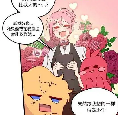 第87话 第88页