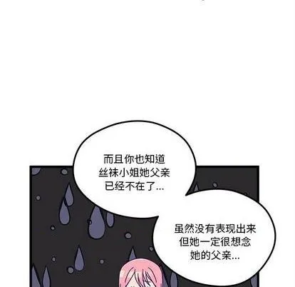 第87话 第93页
