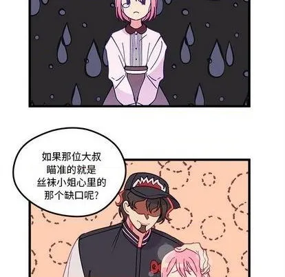第87话 第94页
