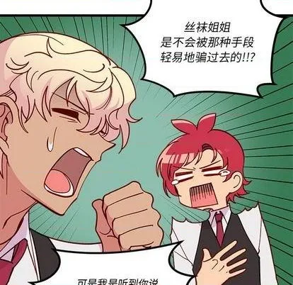 第87话 第96页