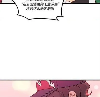 第87话 第97页