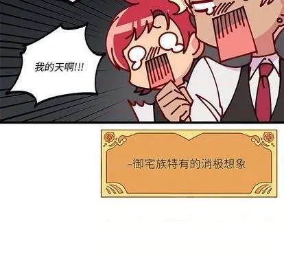 第87话 第99页