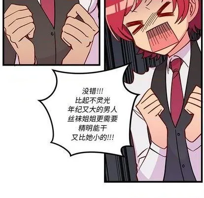 第87话 第103页