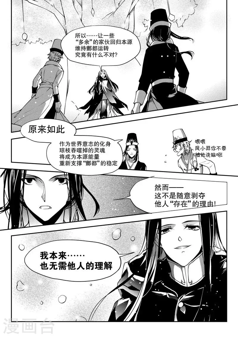 第29话 第2页