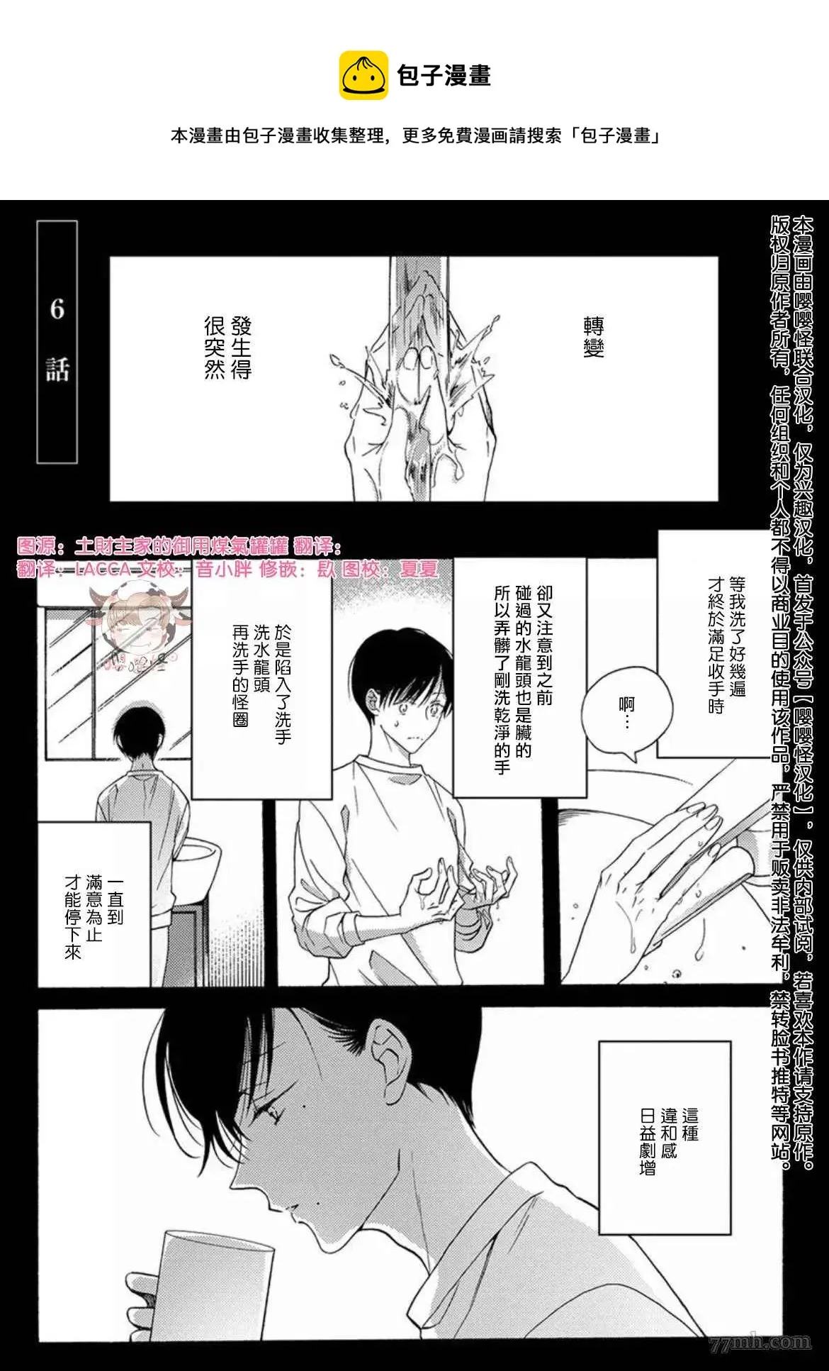 第6话 第1页