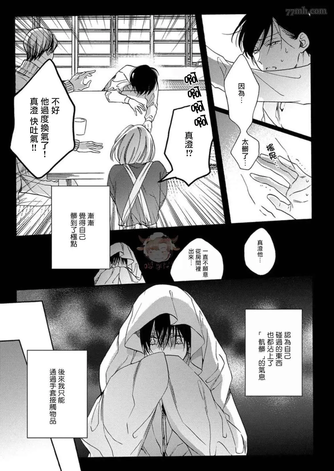 第6话 第3页
