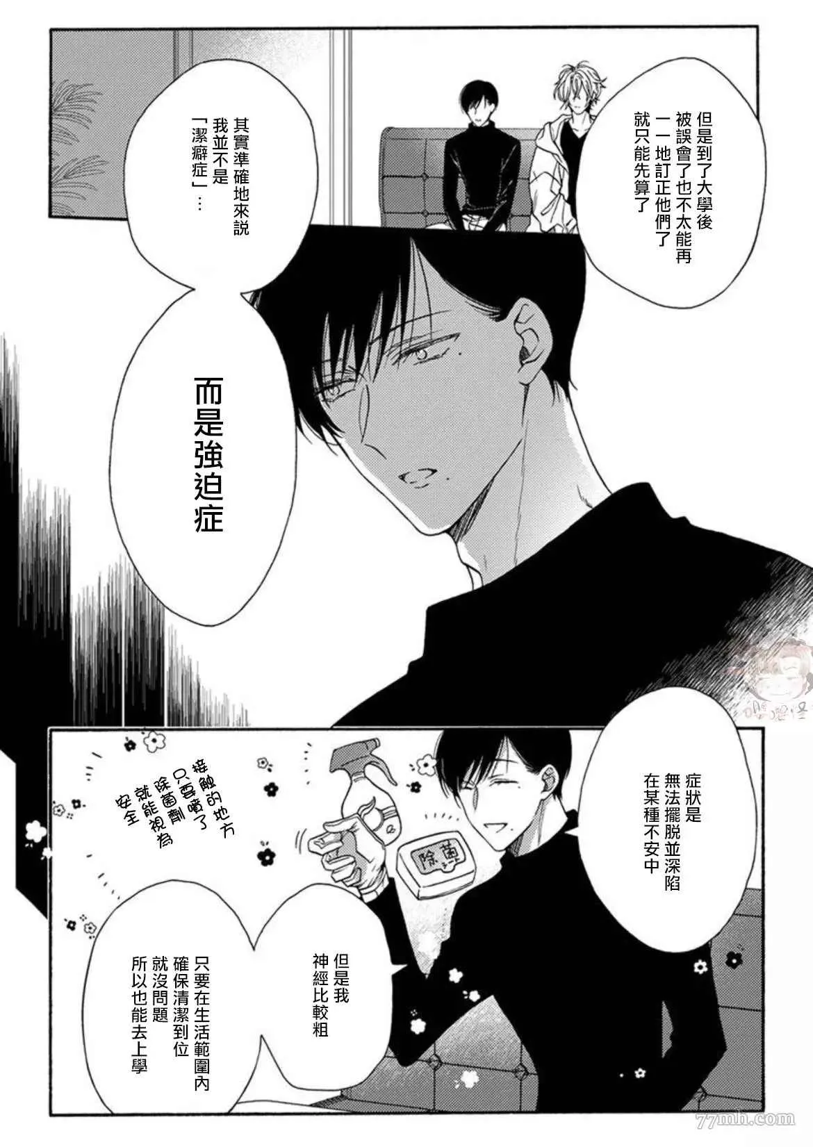 第6话 第4页