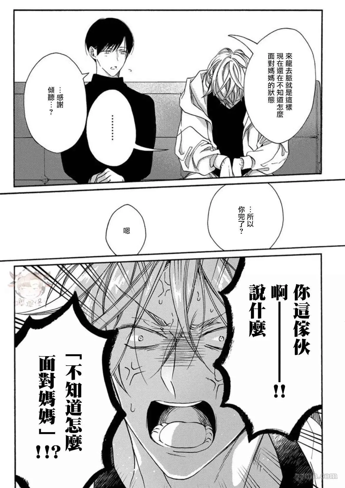 第6话 第5页