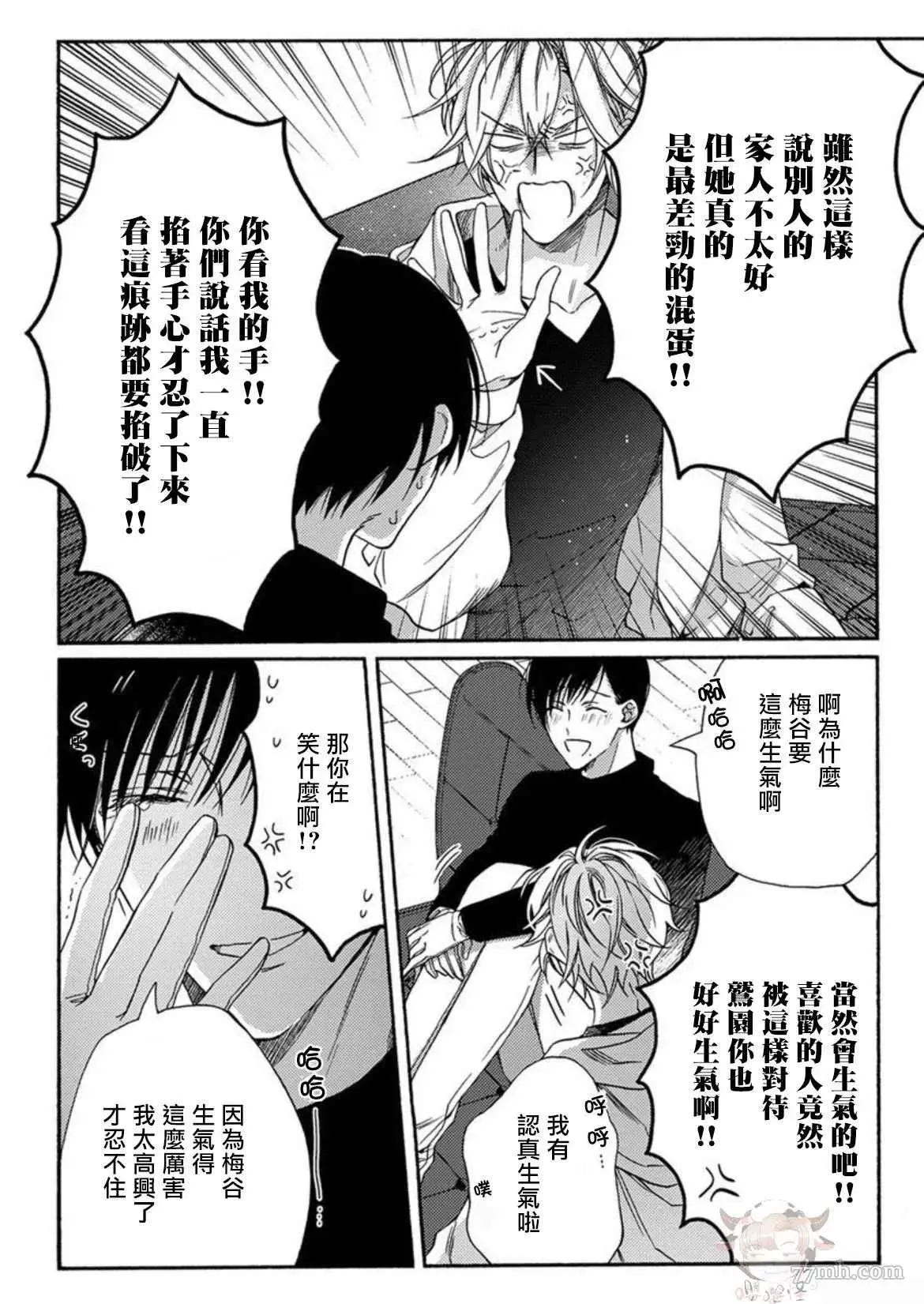 第6话 第6页