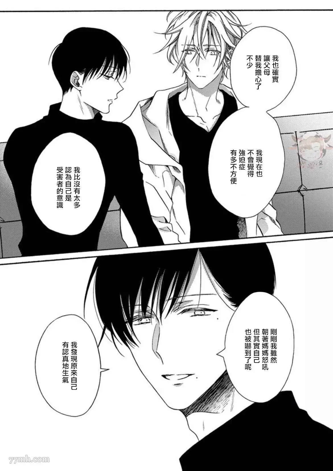 第6话 第7页