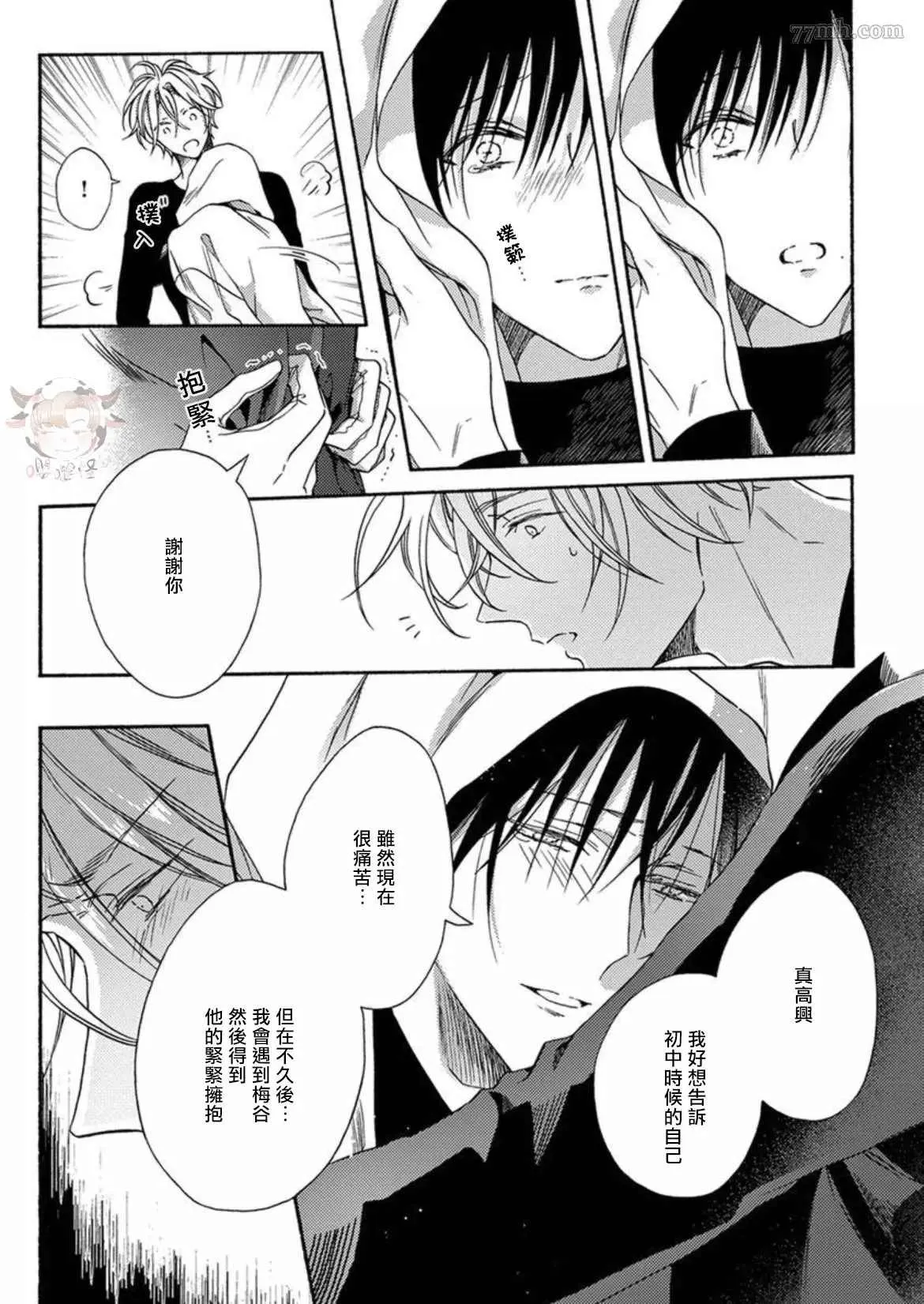第6话 第13页