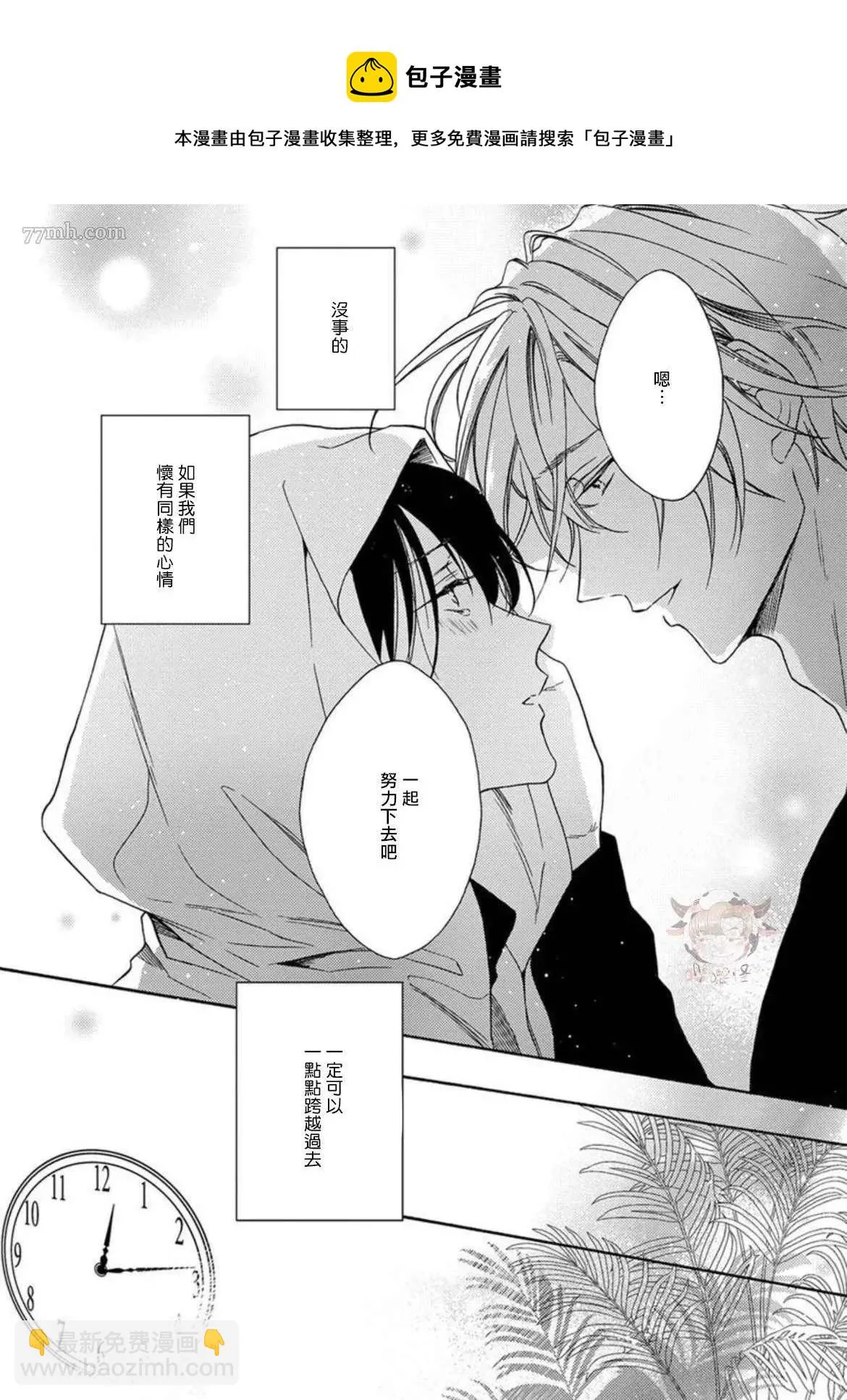 第6话 第15页