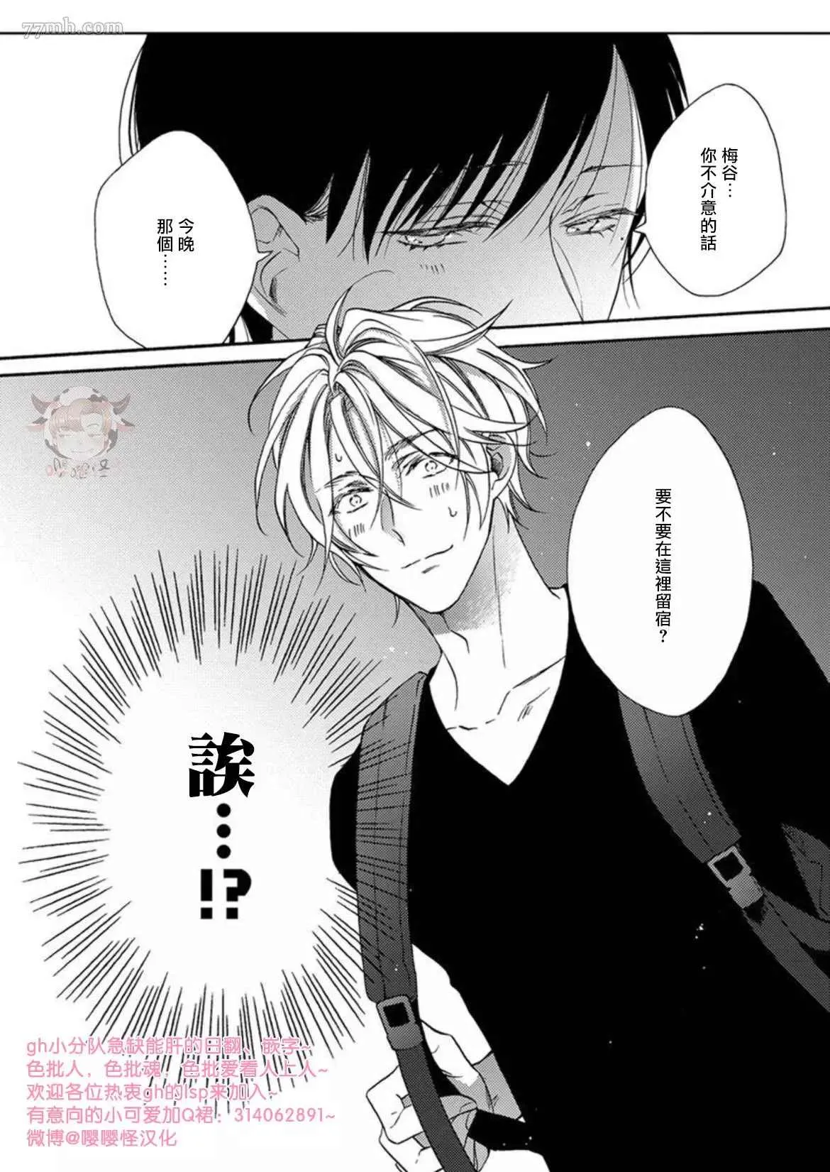 第6话 第17页