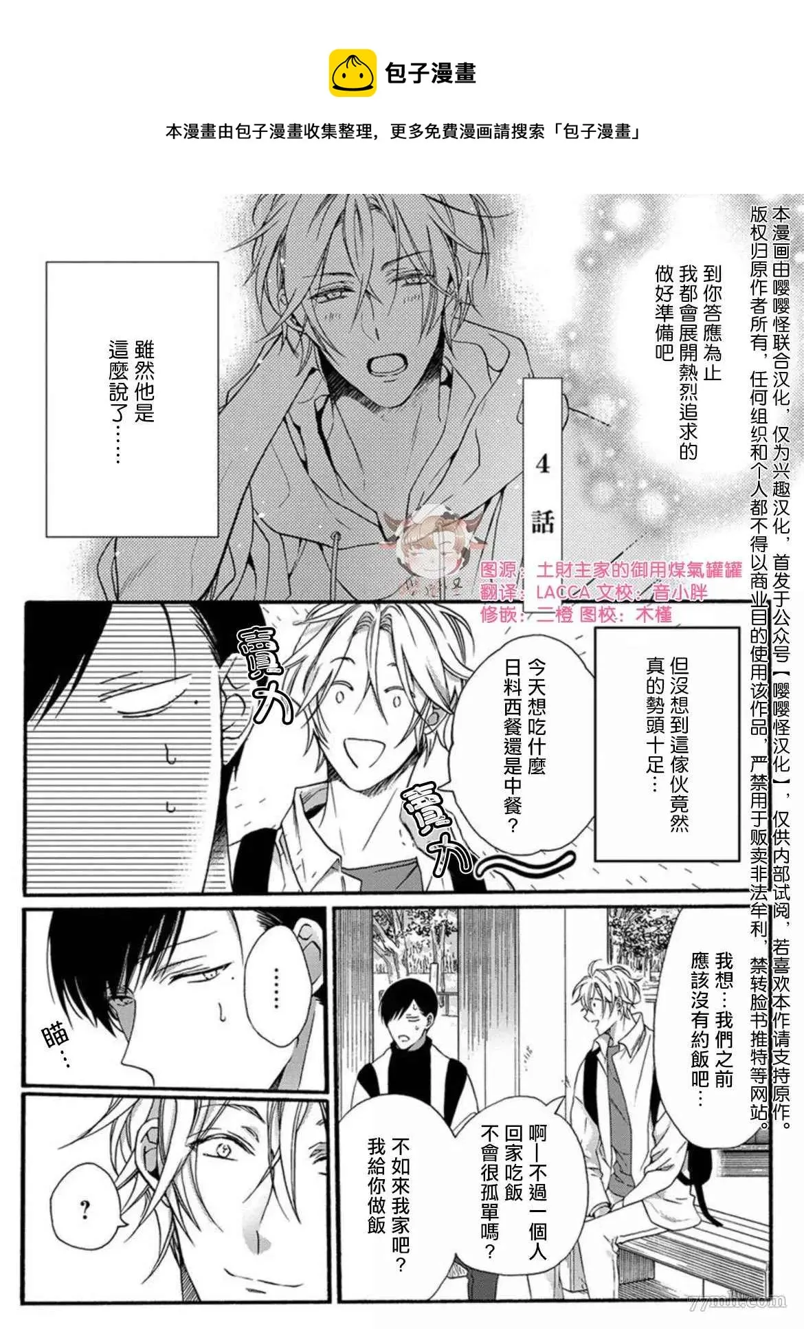 第4话 第1页