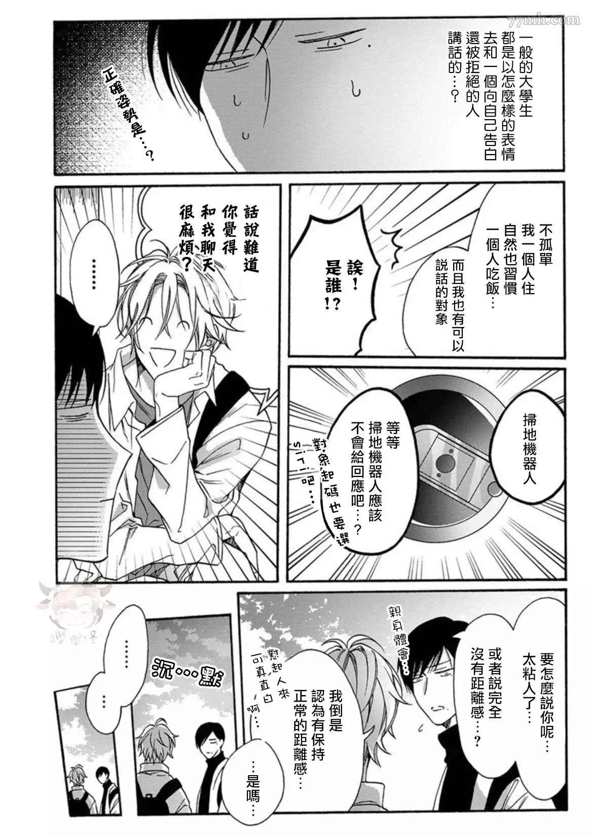 第4话 第2页