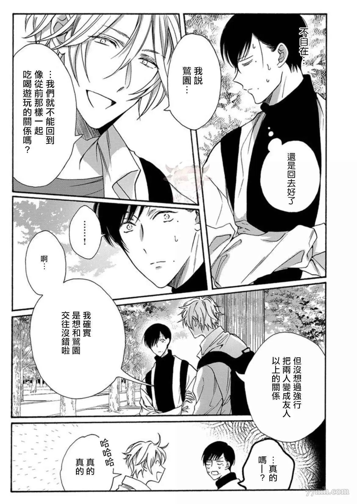 第4话 第3页