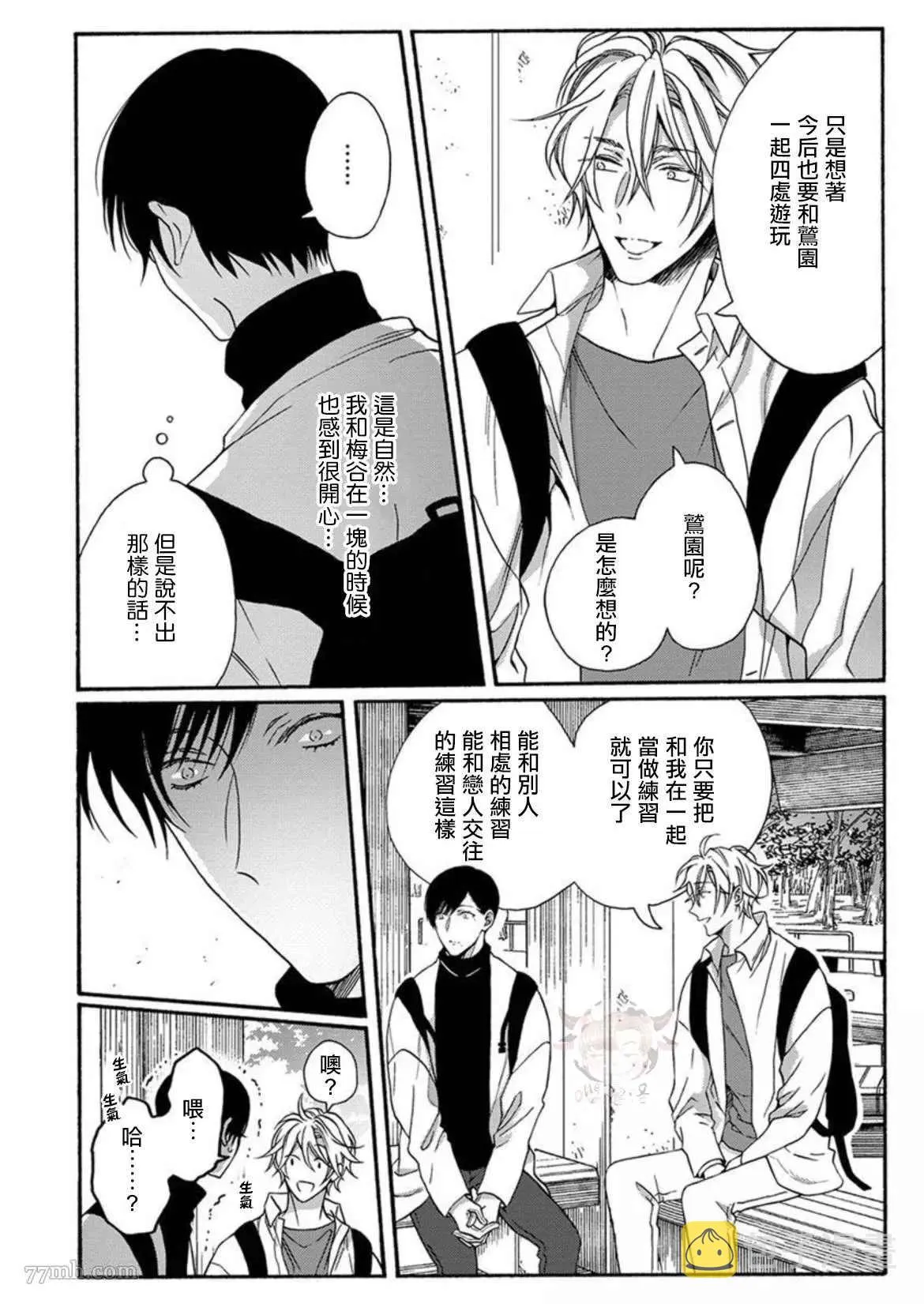 第4话 第4页