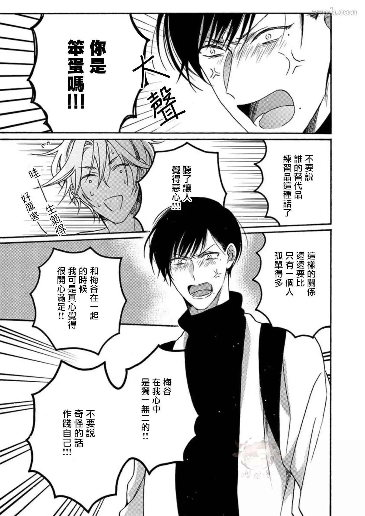 第4话 第5页