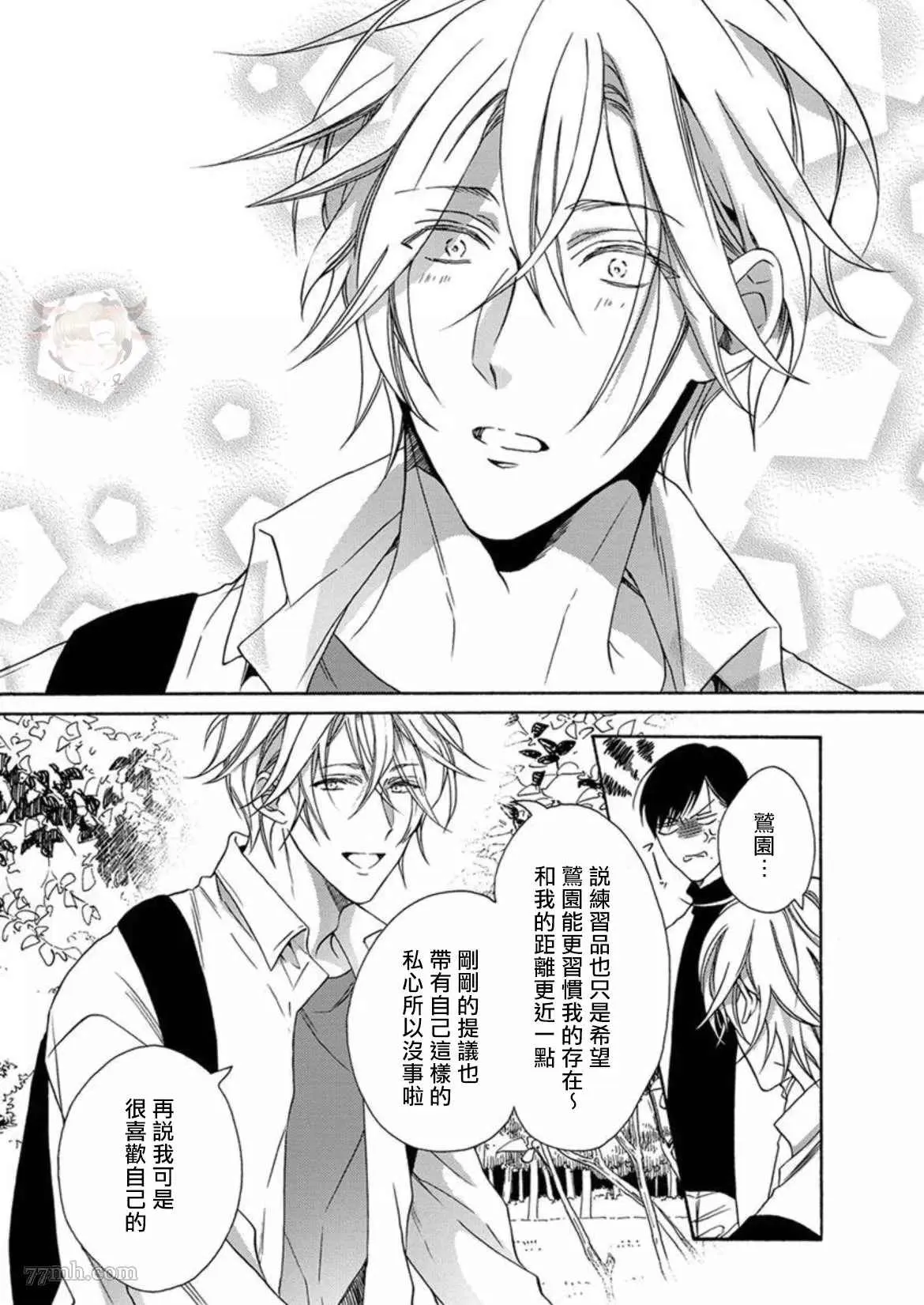 第4话 第6页