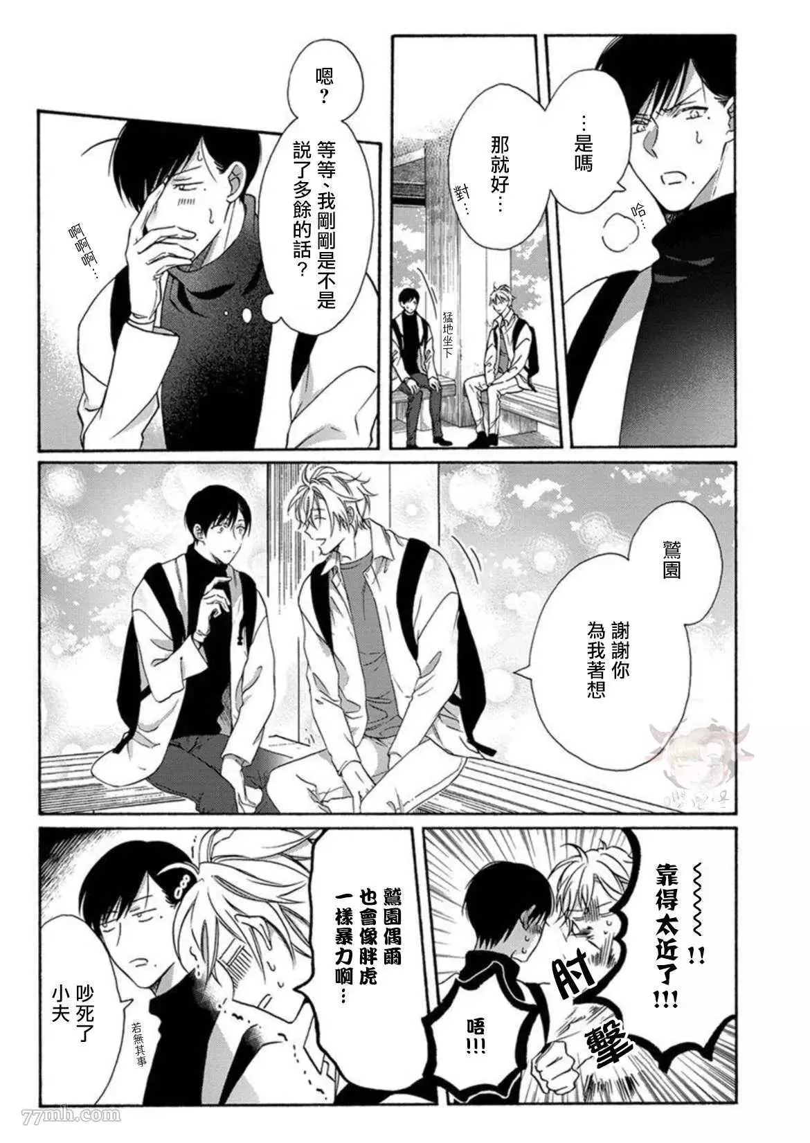 第4话 第7页