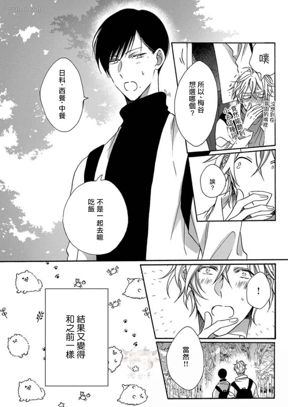 第4话 第8页