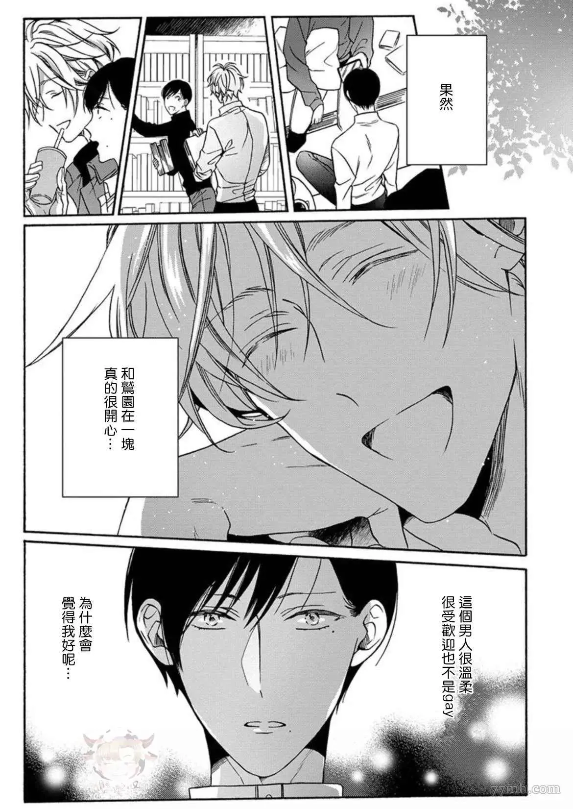 第4话 第9页
