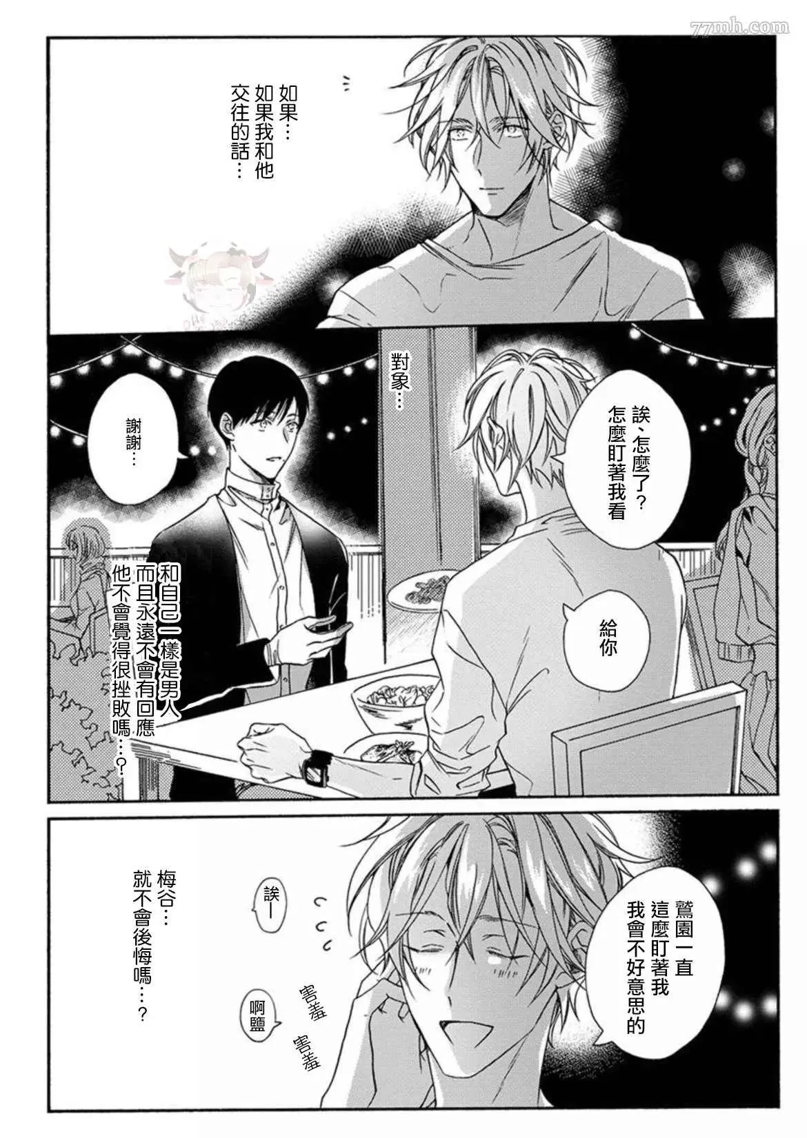 第4话 第10页