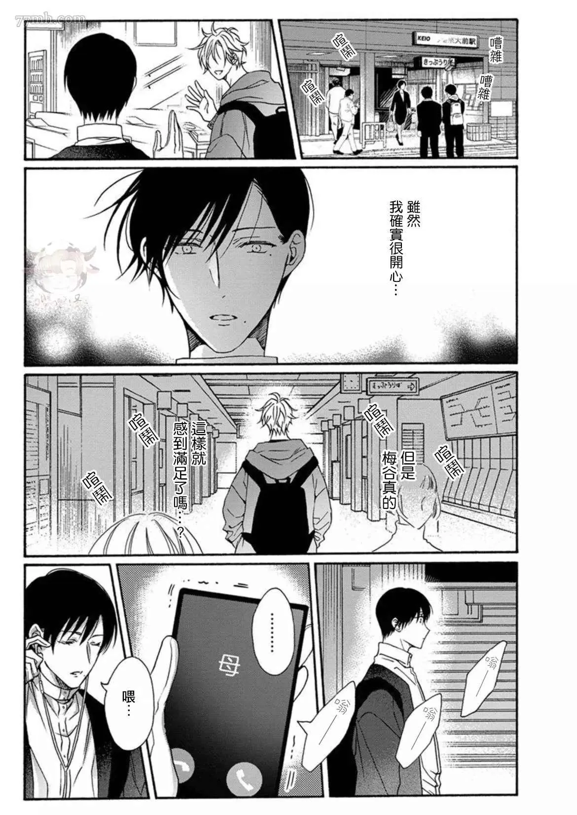 第4话 第11页