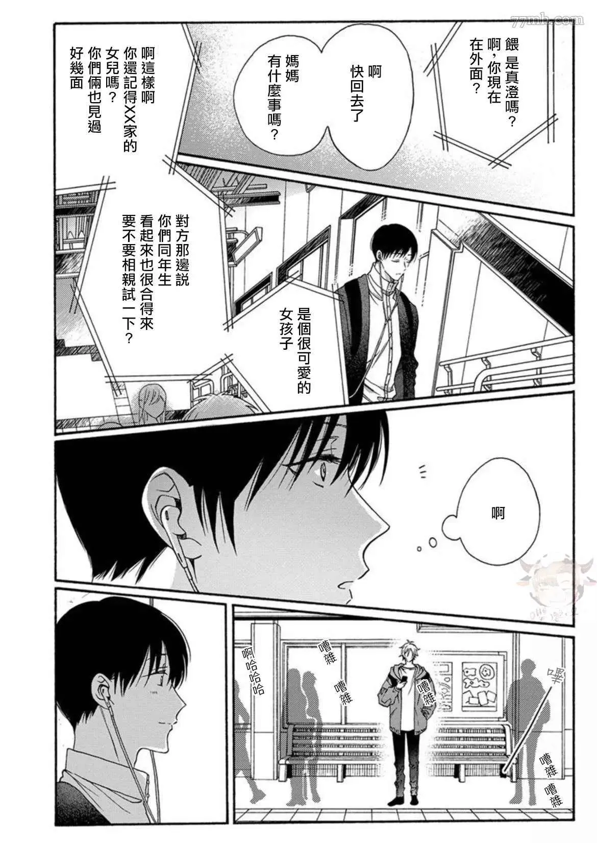 第4话 第12页
