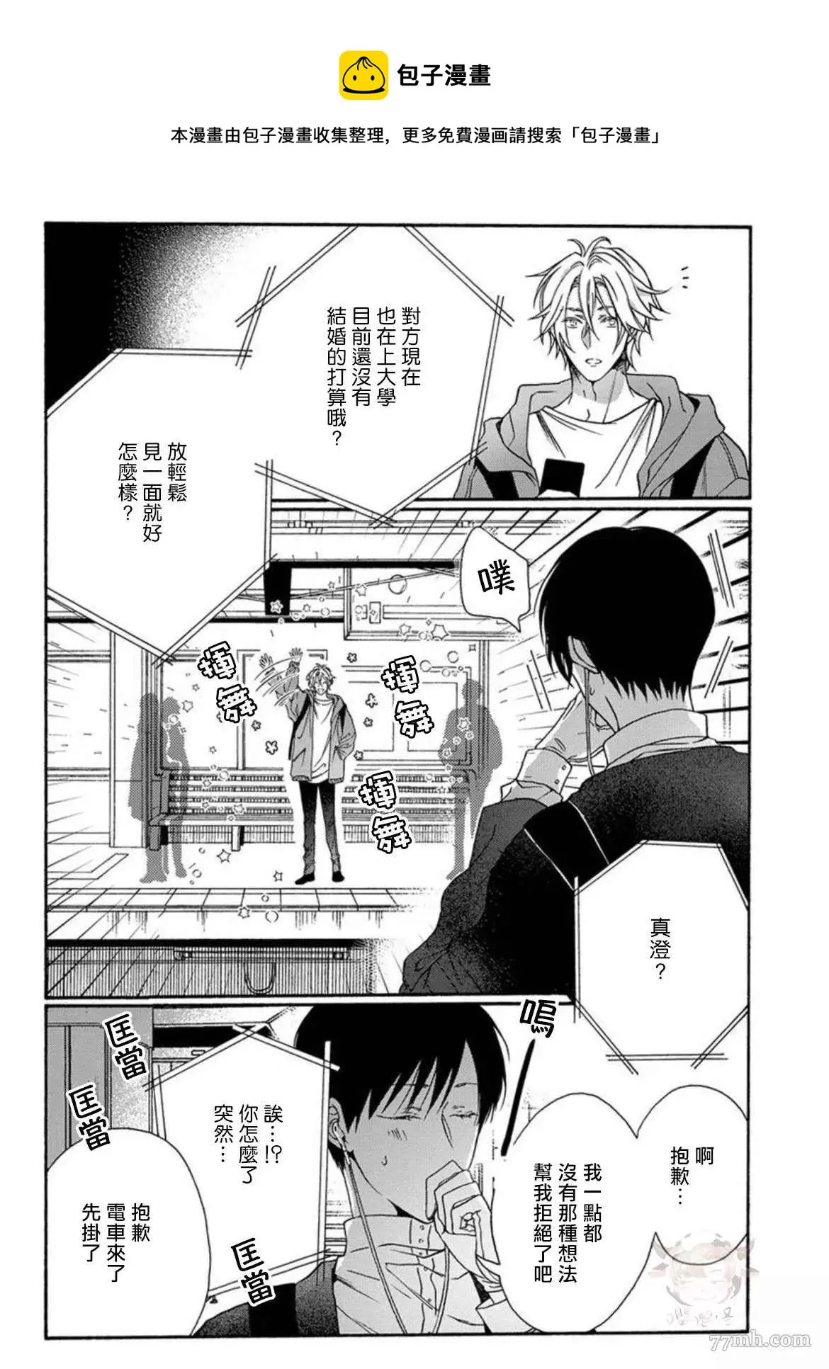 第4话 第13页