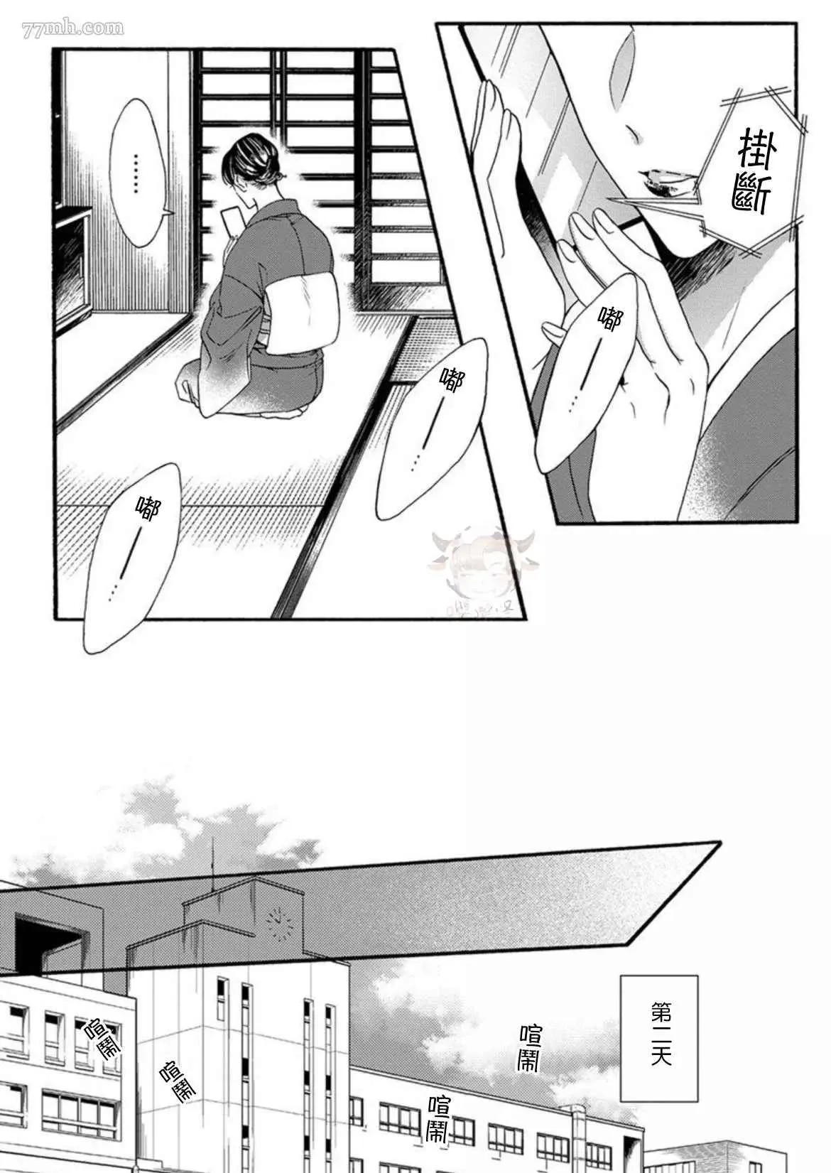 第4话 第14页