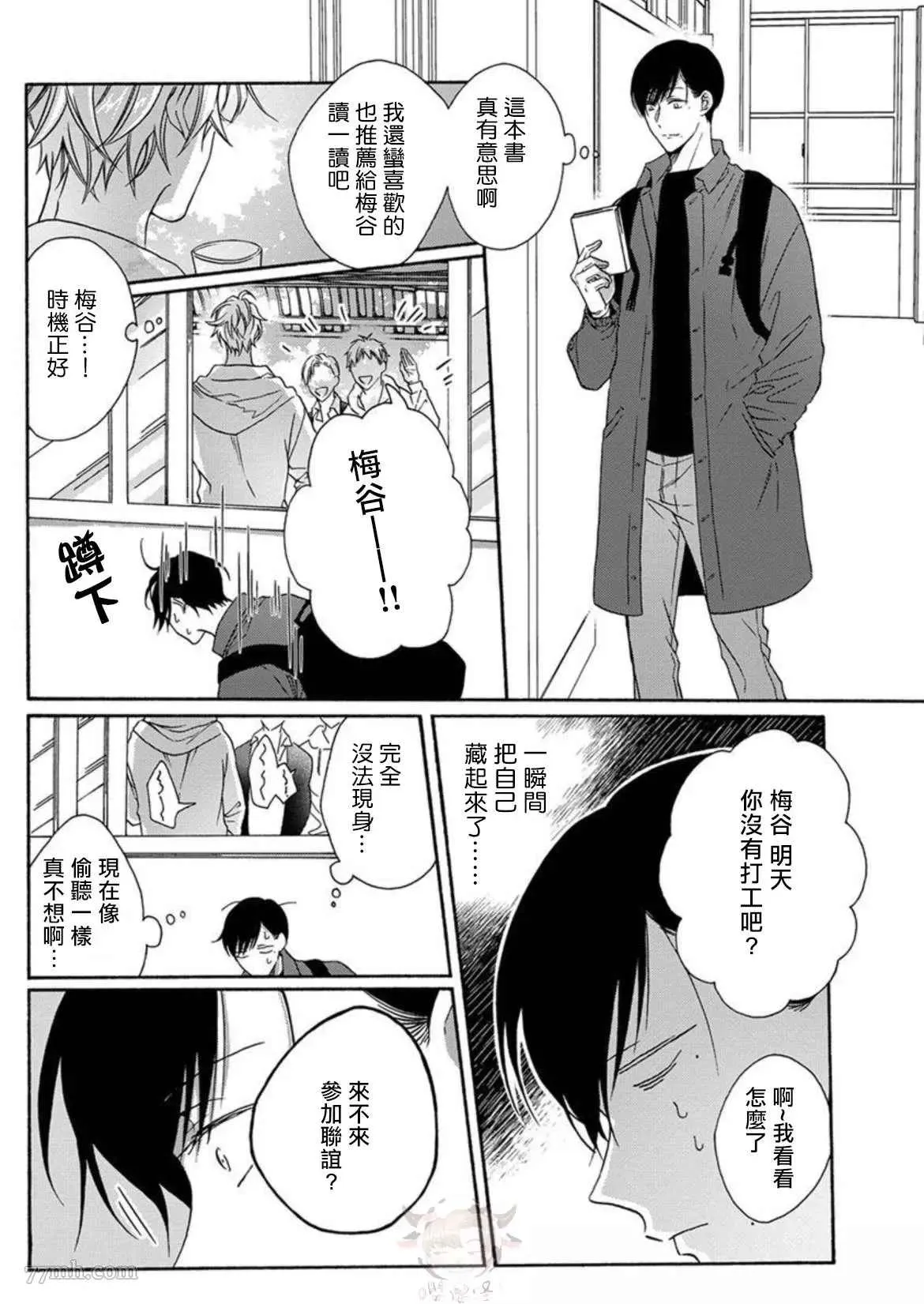 第4话 第15页