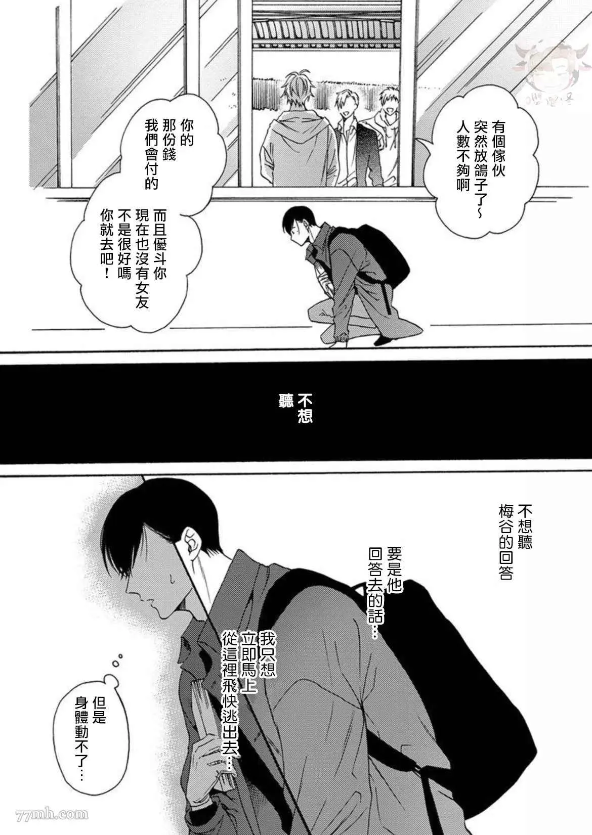 第4话 第16页